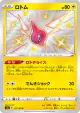 Rotom 237/190 Rare Holo LV.X card from Shiny Star V (Japanese)