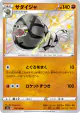 Sandaconda 270/190 Rare Holo LV.X card from Shiny Star V (Japanese)