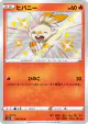 Scorbunny 214/190 Rare Holo LV.X card from Shiny Star V (Japanese)