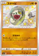 Silicobra 269/190 Rare Holo LV.X card from Shiny Star V (Japanese)