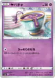 Sinistea 076/190 card from Shiny Star V (Japanese)
