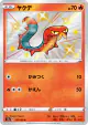Sizzlipede 217/190 Rare Holo LV.X card from Shiny Star V (Japanese)