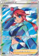 Skyla 195/190 Super Rare card from Shiny Star V (Japanese)