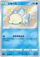 Snom 232/190 Rare Holo LV.X card from Shiny Star V (Japanese)