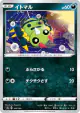 Spinarak 106/190 card from Shiny Star V (Japanese)