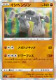 Stonjourner 103/190 card from Shiny Star V (Japanese)