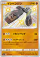 Stonjourner 274/190 Rare Holo LV.X card from Shiny Star V (Japanese)