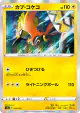 Tapu Koko 053/190 card from Shiny Star V (Japanese)