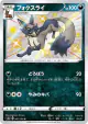 Thievul 281/190 Rare Holo LV.X card from Shiny Star V (Japanese)