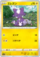 Toxel 057/190 card from Shiny Star V (Japanese)