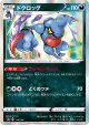 Toxicroak 114/190 card from Shiny Star V (Japanese)