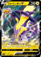 Toxtricity V 059/190 Double Rare card from Shiny Star V (Japanese)