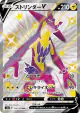 Toxtricity V 314/190 Shiny Super Rare card from Shiny Star V (Japanese)