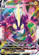 Toxtricity VMAX 060/190 Triple Rare card from Shiny Star V (Japanese)