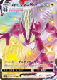 Toxtricity VMAX 315/190 Shiny Super Rare card from Shiny Star V (Japanese)