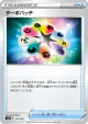 Turbo Patch 161/190 card from Shiny Star V (Japanese)