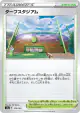 Turffield Stadium 179/190 card from Shiny Star V (Japanese)