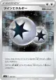 Twin Energy 189/190 card from Shiny Star V (Japanese)