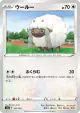 Wooloo 152/190 card from Shiny Star V (Japanese)