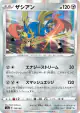 Zacian 136/190 card from Shiny Star V (Japanese)