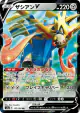 Zacian V 137/190 Double Rare card from Shiny Star V (Japanese)