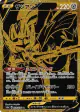 Zacian V 329/190 Ultra Rare card from Shiny Star V (Japanese)