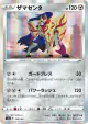 Zamazenta 138/190 card from Shiny Star V (Japanese)