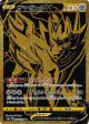 Zamazenta V 330/190 Ultra Rare card from Shiny Star V (Japanese)