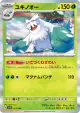 Abomasnow 011/190 card from Shiny Treasure ex (Japanese)