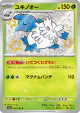 Abomasnow 200/190 Shiny Rare card from Shiny Treasure ex (Japanese)