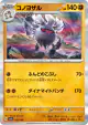 Annihilape 102/190 card from Shiny Treasure ex (Japanese)