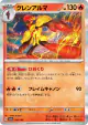 Armarouge 034/190 card from Shiny Treasure ex (Japanese)
