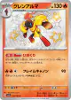Armarouge 218/190 Shiny Rare card from Shiny Treasure ex (Japanese)