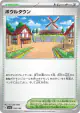 Artazon 185/190 card from Shiny Treasure ex (Japanese)