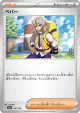 Arven 180/190 card from Shiny Treasure ex (Japanese)