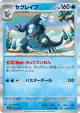 Baxcalibur 053/190 card from Shiny Treasure ex (Japanese)