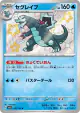 Baxcalibur 235/190 Shiny Rare card from Shiny Treasure ex (Japanese)