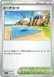Beach Court 184/190 card from Shiny Treasure ex (Japanese)