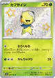 Capsakid 207/190 Shiny Rare card from Shiny Treasure ex (Japanese)