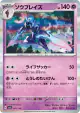 Ceruledge 091/190 card from Shiny Treasure ex (Japanese)