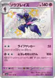 Ceruledge 268/190 Shiny Rare card from Shiny Treasure ex (Japanese)