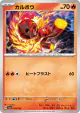 Charcadet 033/190 card from Shiny Treasure ex (Japanese)