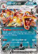 Charizard ex 115/190 Double Rare card from Shiny Treasure ex (Japanese)