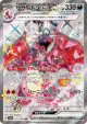 Charizard ex 331/190 Shiny Super Rare card from Shiny Treasure ex (Japanese)