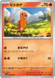 Charmander 025/190 card from Shiny Treasure ex (Japanese)
