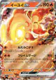 Chi-Yu ex 035/190 Double Rare card from Shiny Treasure ex (Japanese)
