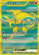Chi-Yu ex 356/190 Ultra Rare card from Shiny Treasure ex (Japanese)