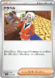 Clavell 172/190 card from Shiny Treasure ex (Japanese)