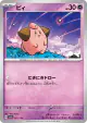 Cleffa 077/190 card from Shiny Treasure ex (Japanese)