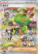 Clive 352/190 Special Art Rare card from Shiny Treasure ex (Japanese)